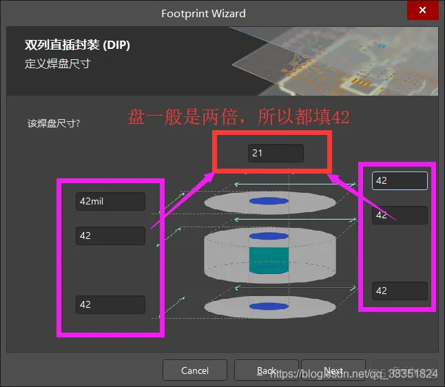 Altium Designer 18 速成实战 第四部分 PCB库的设计（二）2D标准封装创建_封装_08